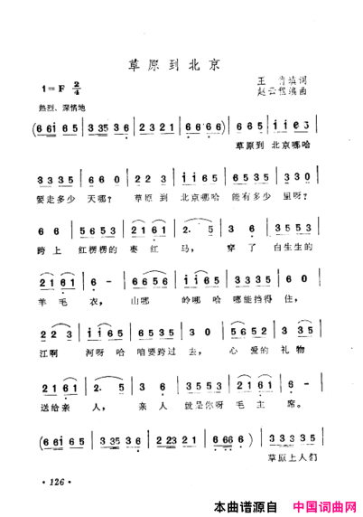 毛泽东赞歌：百首赞歌献给毛主席百年诞辰121-180简谱