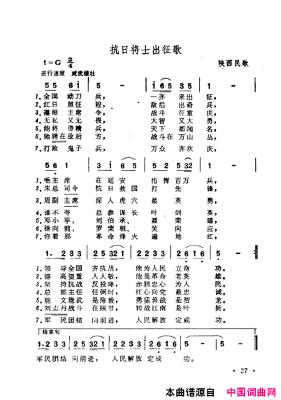 毛泽东赞歌百首赞歌献给毛主席百年诞辰000-060简谱