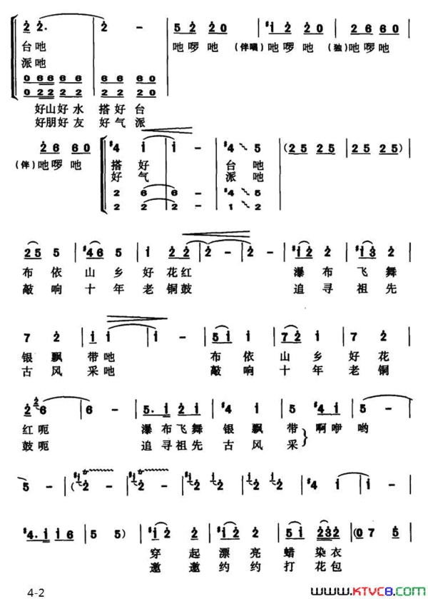 大家来独唱+伴唱简谱