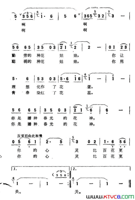 花神曾宪瑞、黄淑子词晓伍曲花神曾宪瑞、黄淑子词 晓伍曲简谱