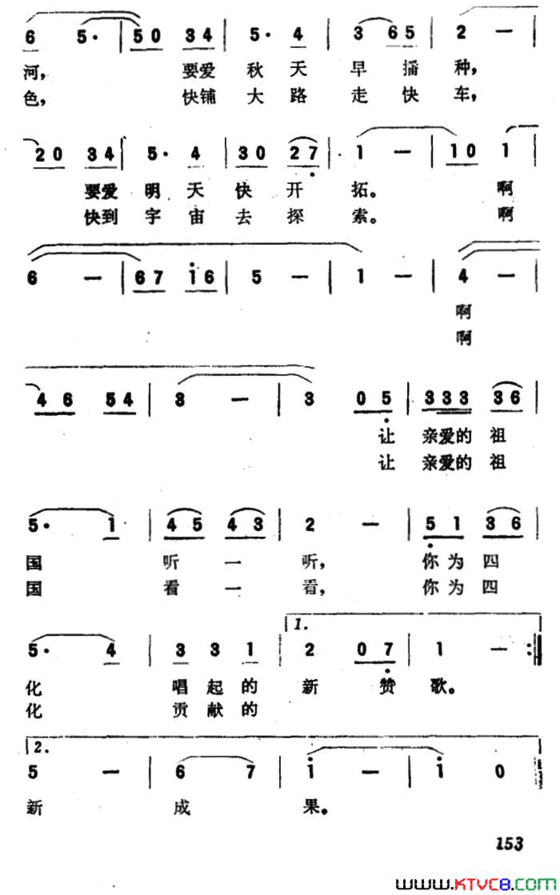 你曾来信告诉我简谱