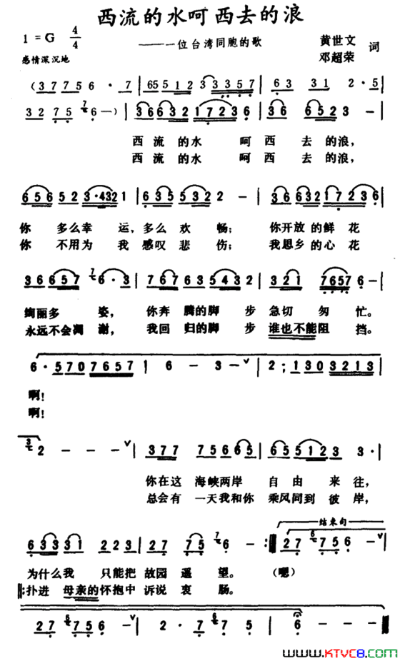 西流的水呵西去的浪简谱