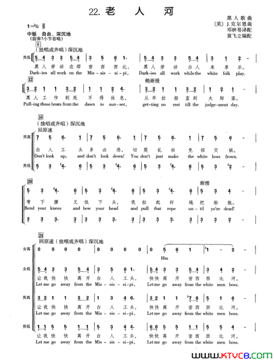 [美]老人河合唱黄飞立编配[美]老人河合唱 黄飞立编配简谱
