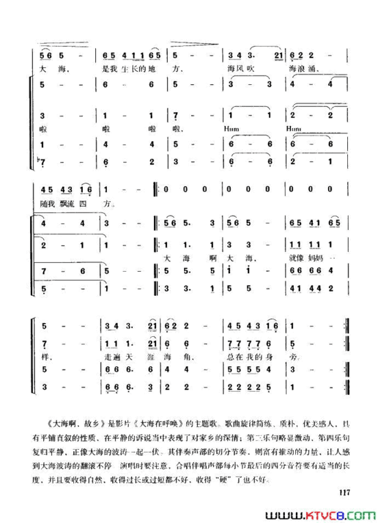 大海啊，故乡领唱、混声四部合唱简谱