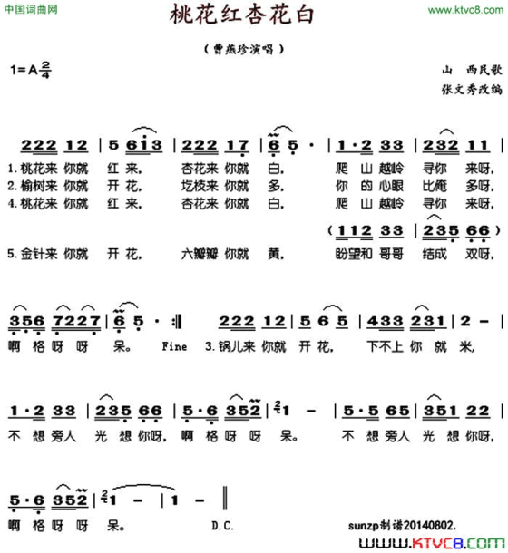 桃花红杏花白简谱