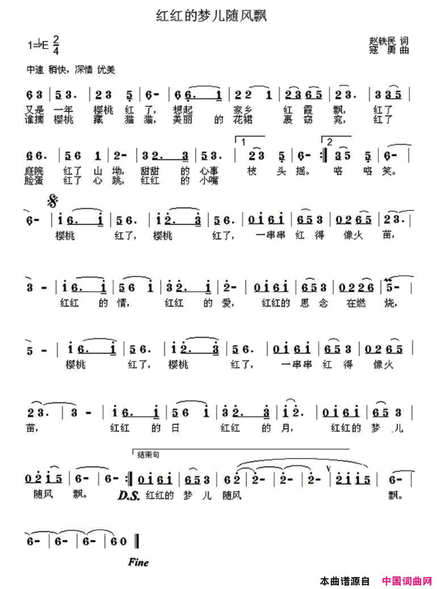 红红的梦儿随风飘简谱