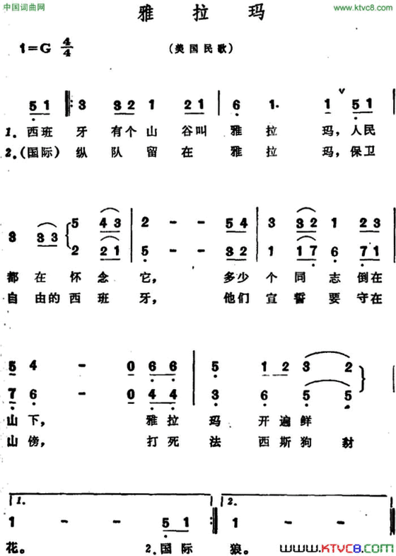 [美]雅拉玛儿歌简谱