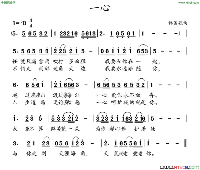 [韩]一心简谱