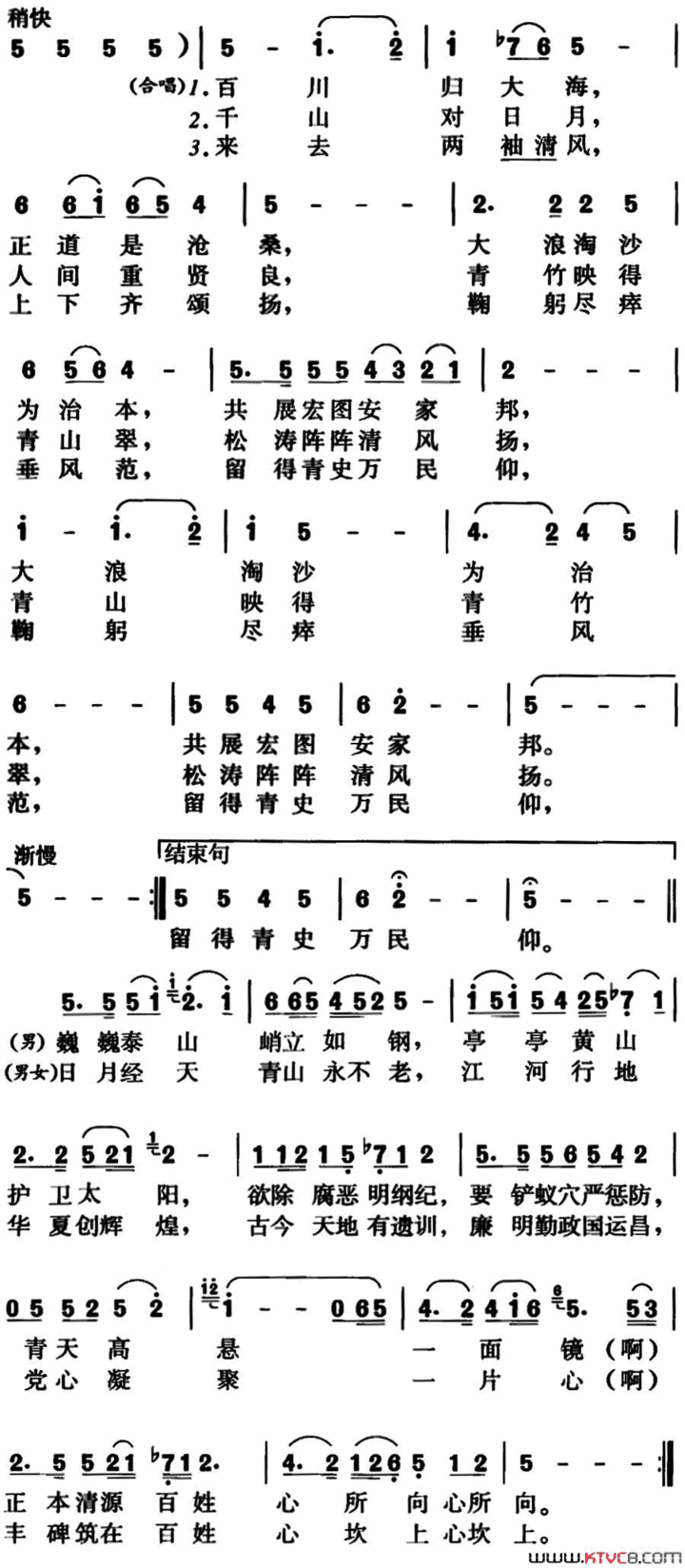 天地横悬一杆秤简谱