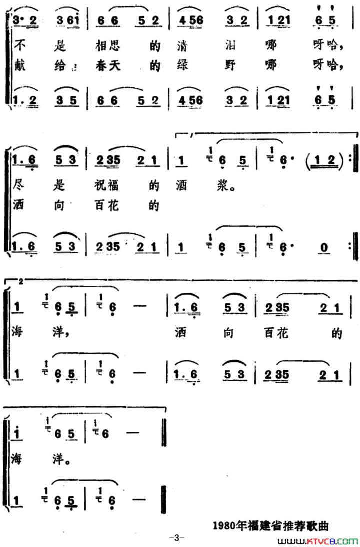 金盏花简谱