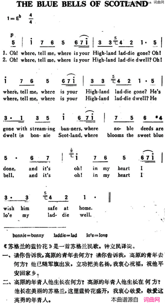 [苏格兰]THEBLUEBELLSOFSCOTLAND苏格兰的蓝铃花[苏格兰]THE BLUE BELLS OF SCOTLAND苏格兰的蓝铃花简谱