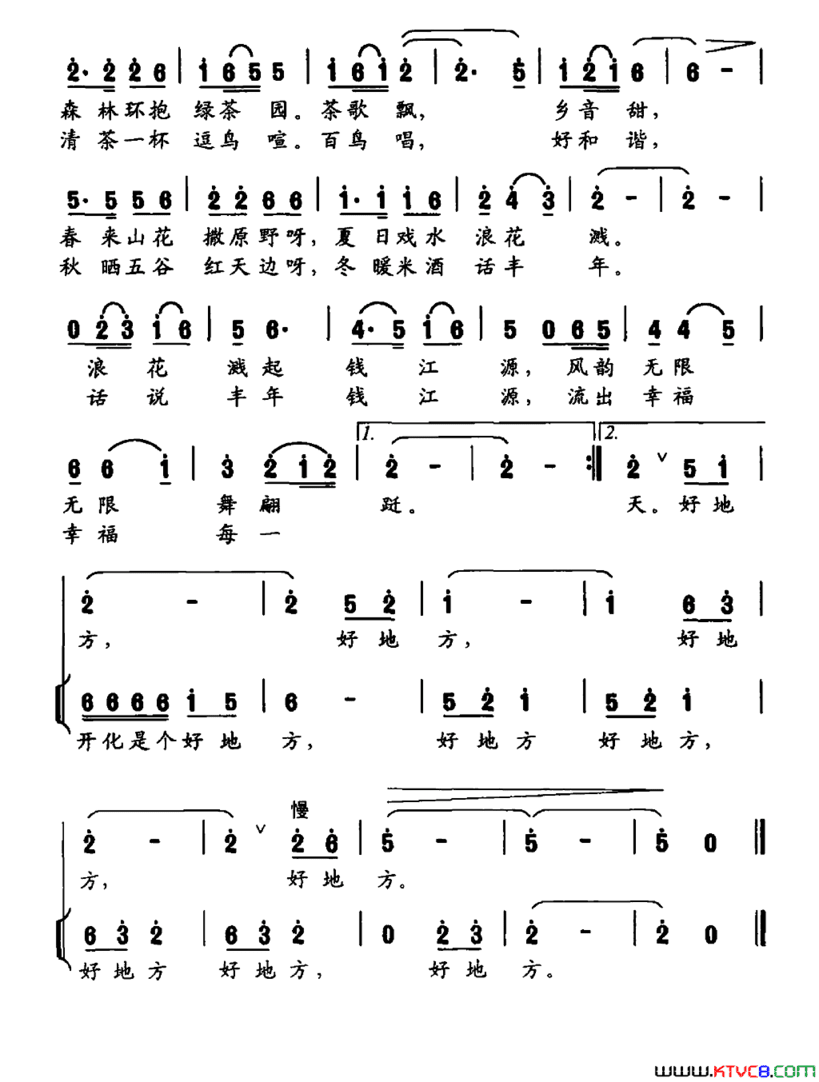 好地方姚立雄词李华明曲好地方姚立雄词 李华明曲简谱