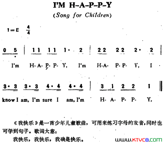 I’MH-A-P-P-Y我快乐儿歌I’M H-A-P-P-Y我快乐儿歌简谱