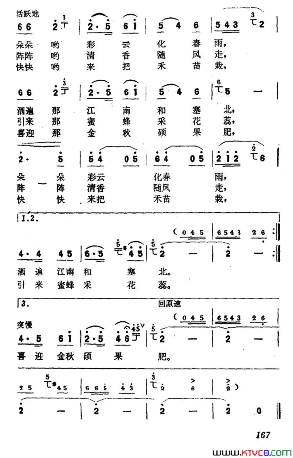 春风吹孙宝忠词施宏伟曲春风吹孙宝忠词 施宏伟曲简谱