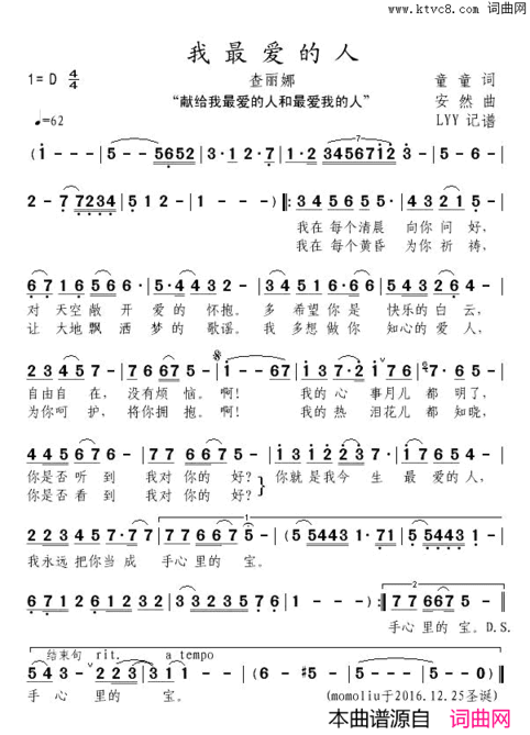 我最爱的人简谱