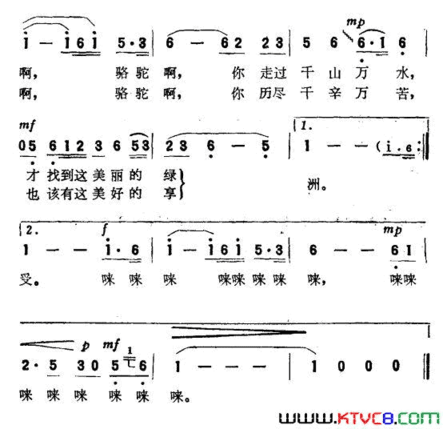 洒满霞光的草原简谱