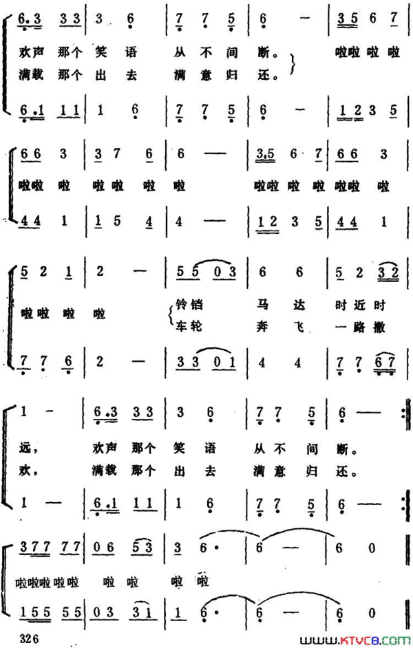 田野上的路女声重唱田野上的路 女声重唱简谱