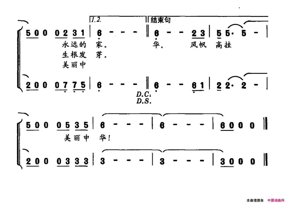 小船长简谱