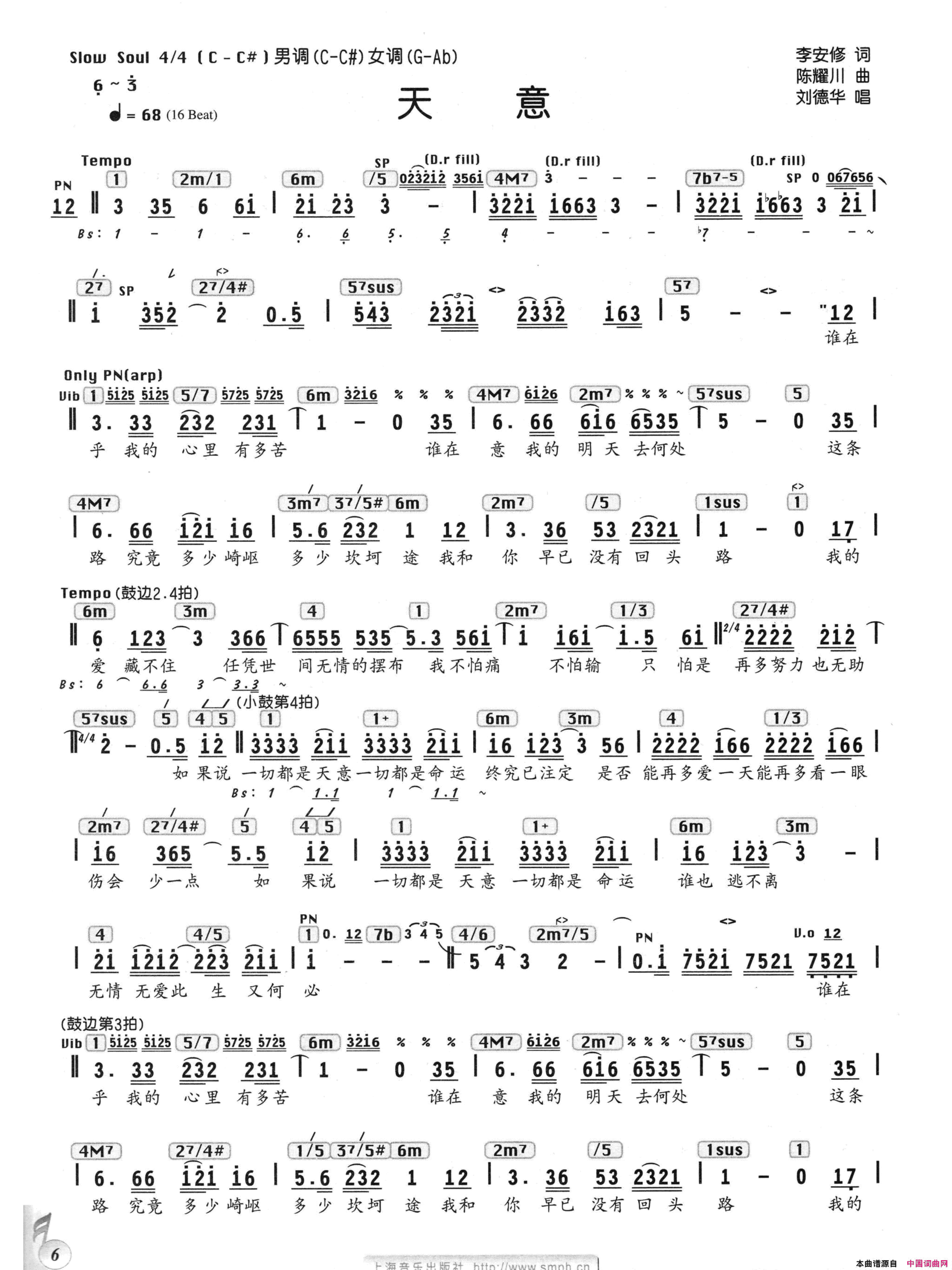 天意李安修词陈耀川曲、编配乐谱天意李安修词 陈耀川曲、编配乐谱简谱