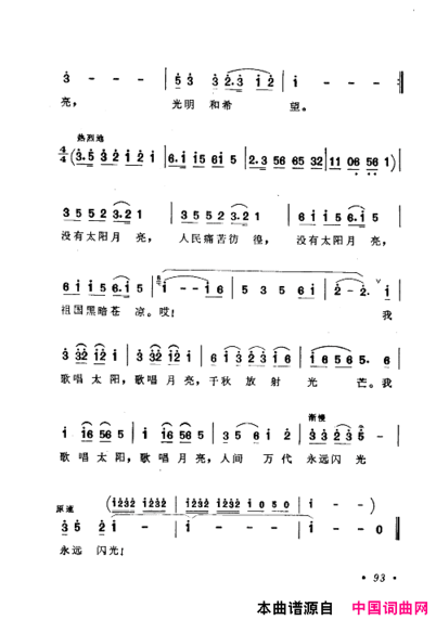 毛泽东赞歌：百首赞歌献给毛主席百年诞辰061-120简谱