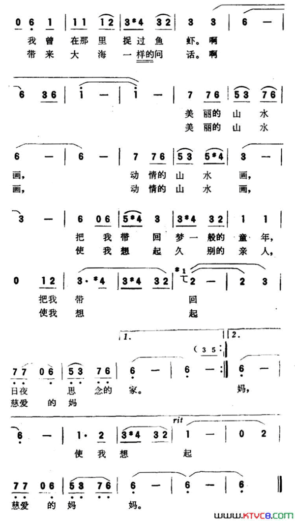 家乡寄来一幅山水画简谱