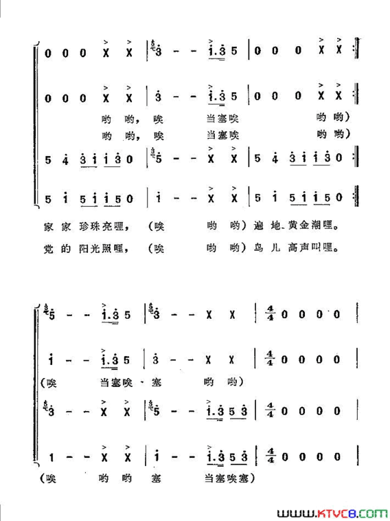 西山谣彝族民间歌舞简谱