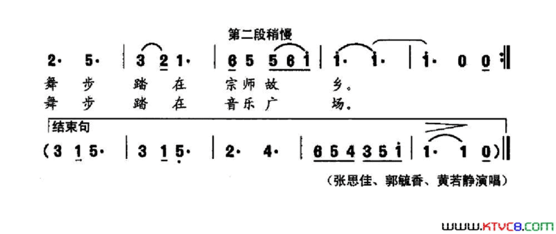 太极舞简谱