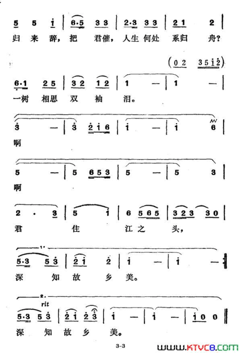 君住江之头简谱