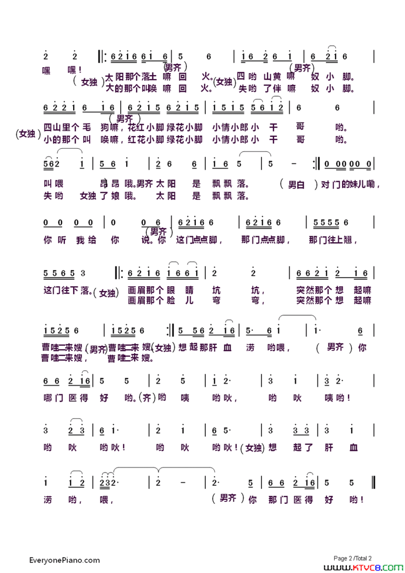 薅秧歌陕南镇巴民歌薅秧歌 陕南镇巴民歌简谱