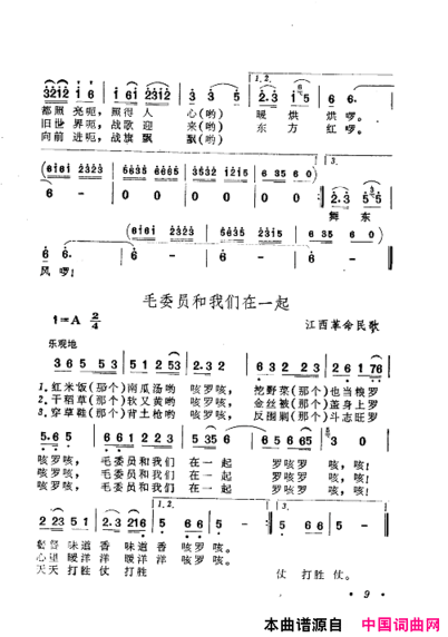 毛泽东赞歌百首赞歌献给毛主席百年诞辰000-060简谱