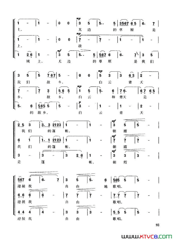 牧歌无伴奏混声三部合唱简谱
