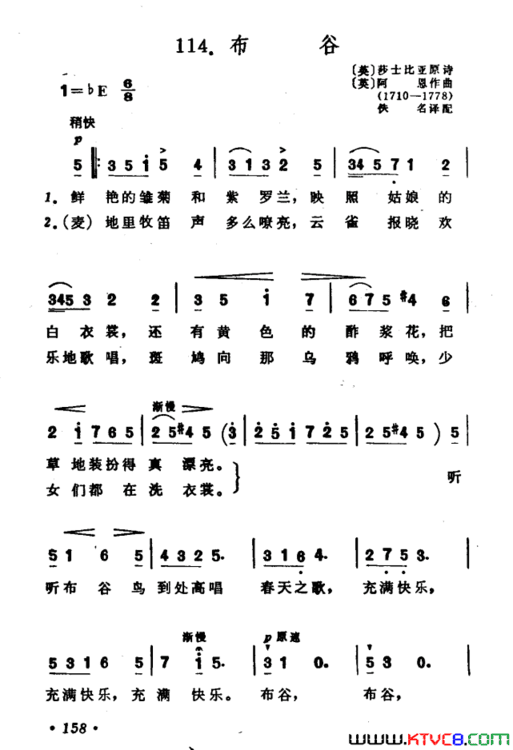 [英]布谷简谱