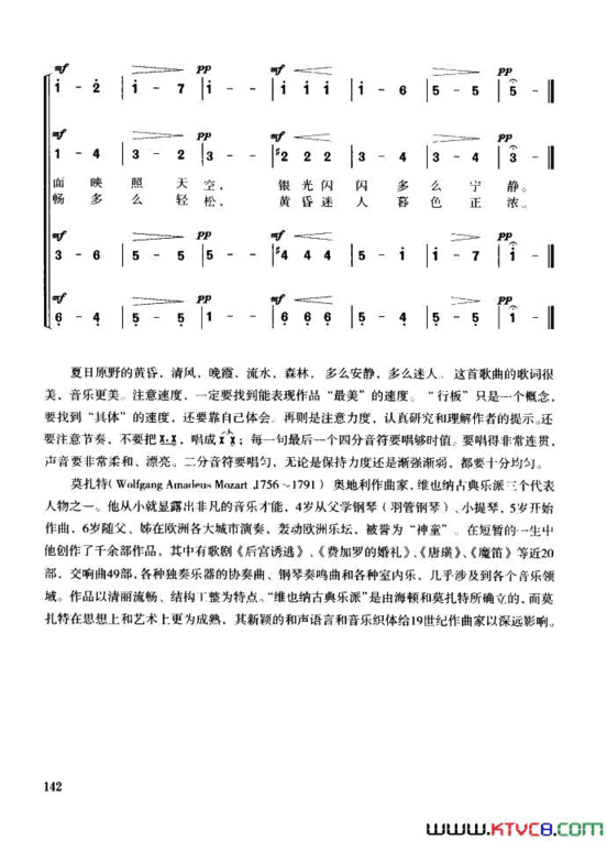 夏天的黄昏无伴奏混声四部合唱简谱