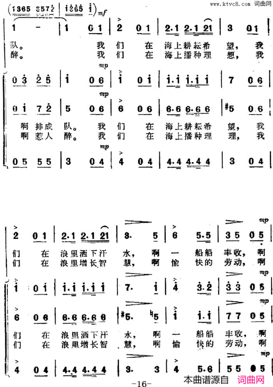 海风轻轻吹《海上生明月》音乐故事片歌曲简谱