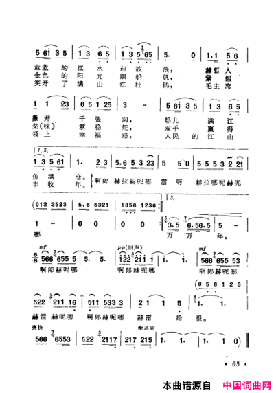 毛泽东赞歌：百首赞歌献给毛主席百年诞辰061-120简谱