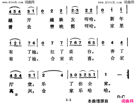 请买一束合欢花简谱