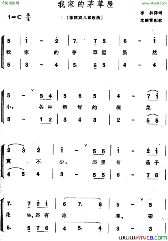 我家的茅草屋[菲律宾]儿歌、合唱简谱