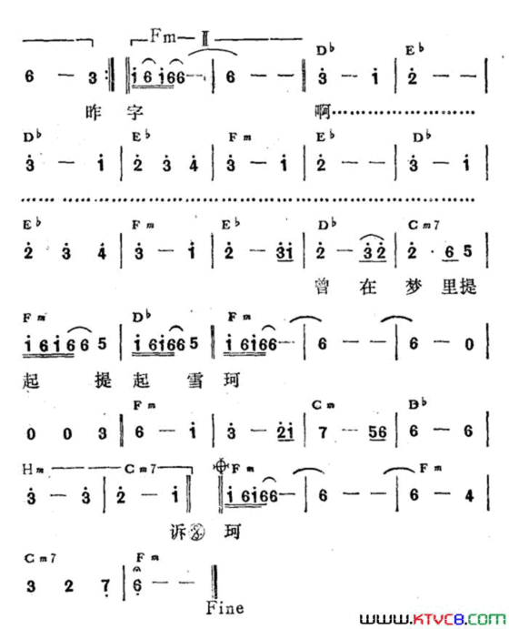 雪珂简谱