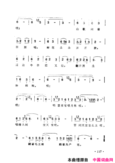 毛泽东赞歌：百首赞歌献给毛主席百年诞辰121-180简谱