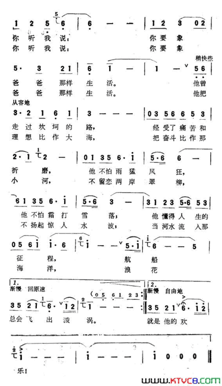 孩子啊，你听我说孙宝忠词赵恕心曲孩子啊，你听我说孙宝忠词 赵恕心曲简谱