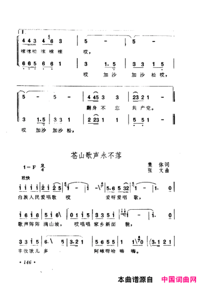 毛泽东赞歌：百首赞歌献给毛主席百年诞辰121-180简谱