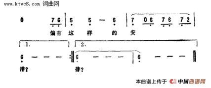 五百年桑田沧海电视剧《西游记》插曲简谱