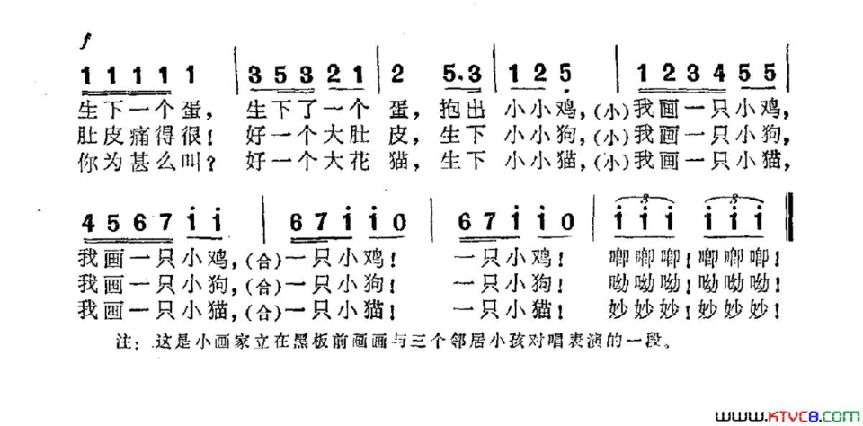 赶快画选自儿童歌舞剧《小画家》简谱