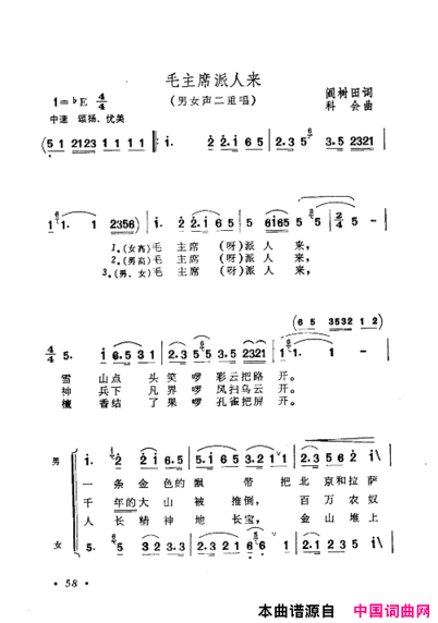 毛泽东赞歌：百首赞歌献给毛主席百年诞辰061-120简谱