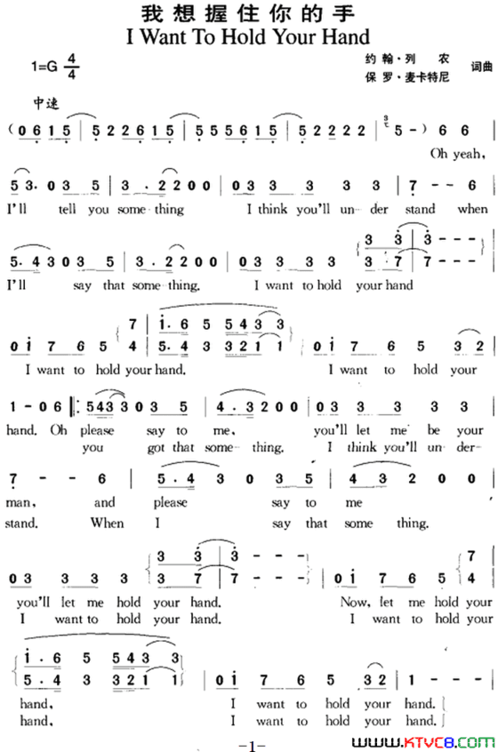 我想握住你的手简谱