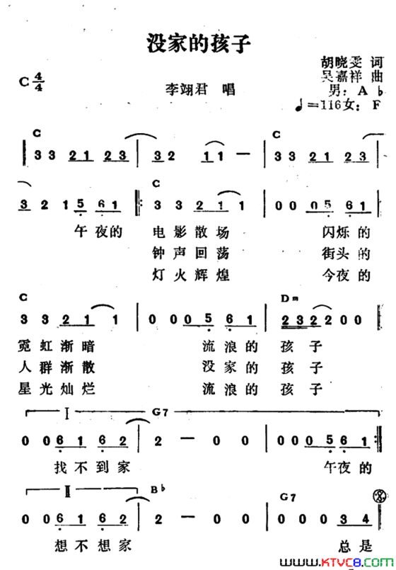 没家的孩子简谱