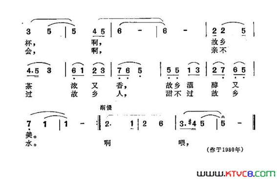 重游家乡的山和水简谱