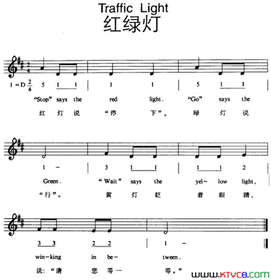 TrafficLight红绿灯Traffic Light红绿灯简谱