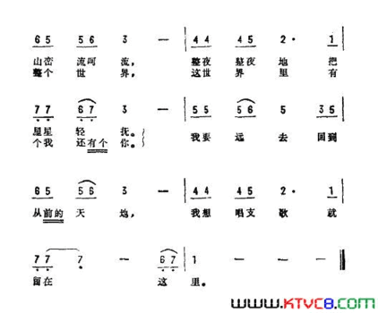 星星歌电视剧《今年在这里》主题曲简谱