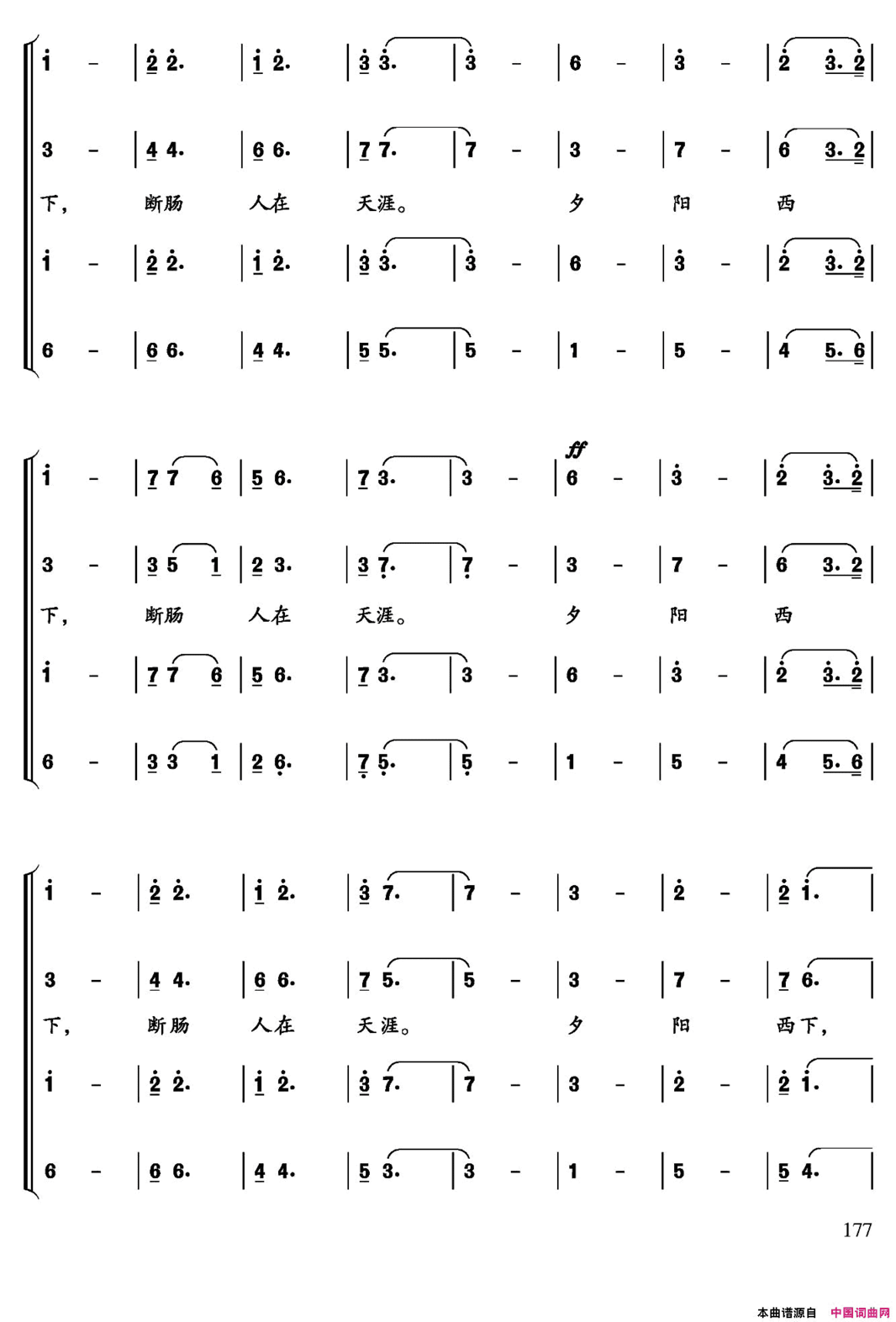 天净沙·秋思·简谱